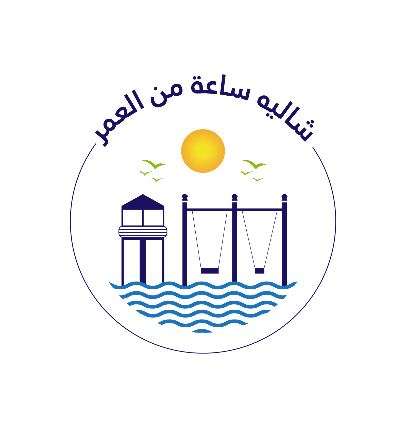 شعار الشاليه